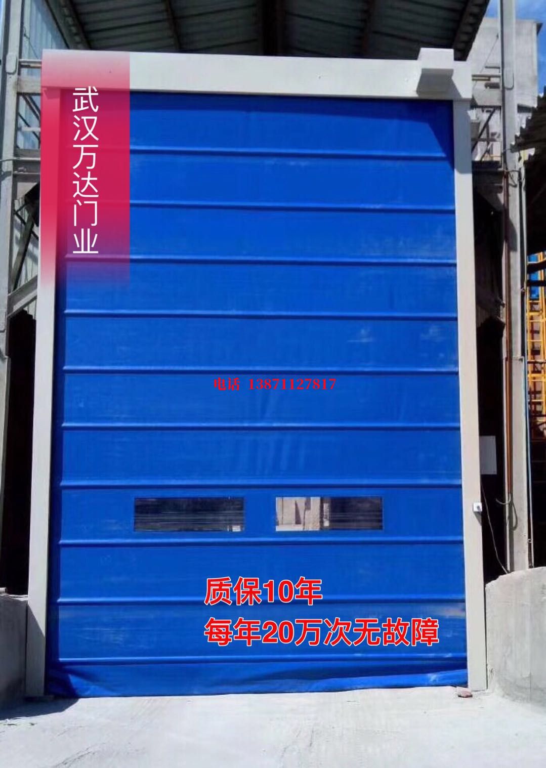 寿光防爆卷帘门_COPY